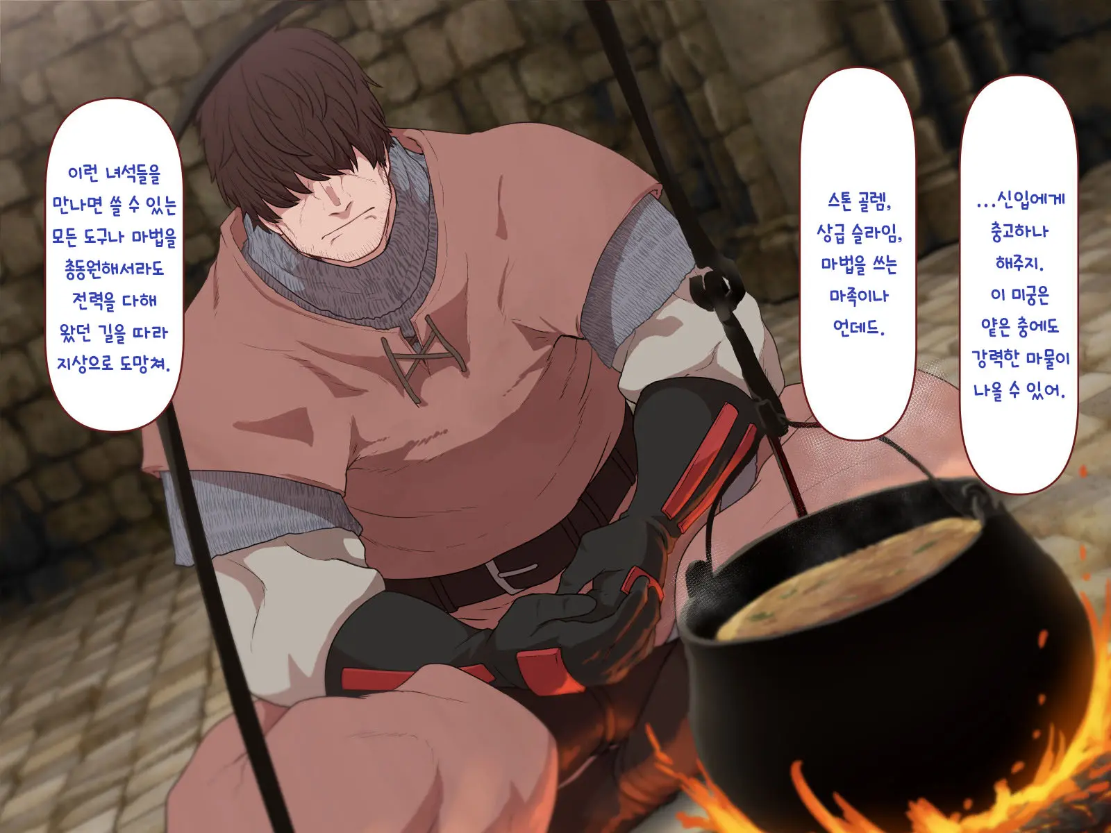 Nakadashi MP Kaifukuman Tanetsuke Dungeon Hen | 질내사정 MP회복맨 교배던전편